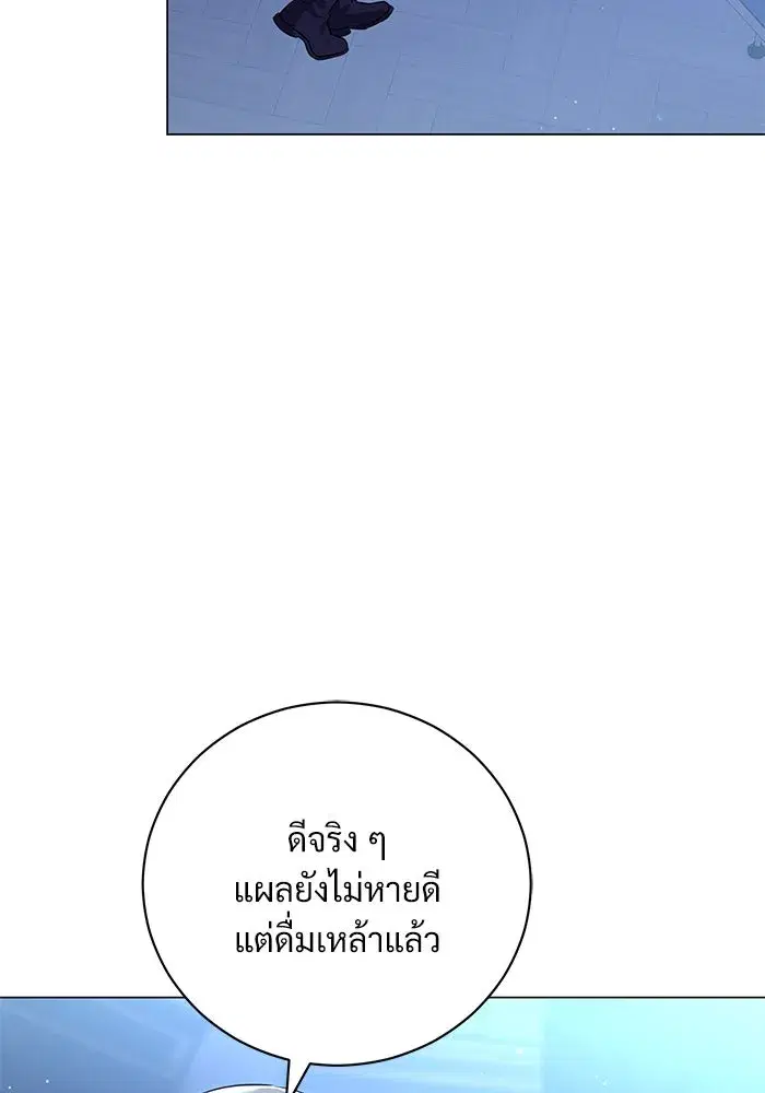 To My Husband’s Mistress ตอนที่ 7 — page 106 of 114