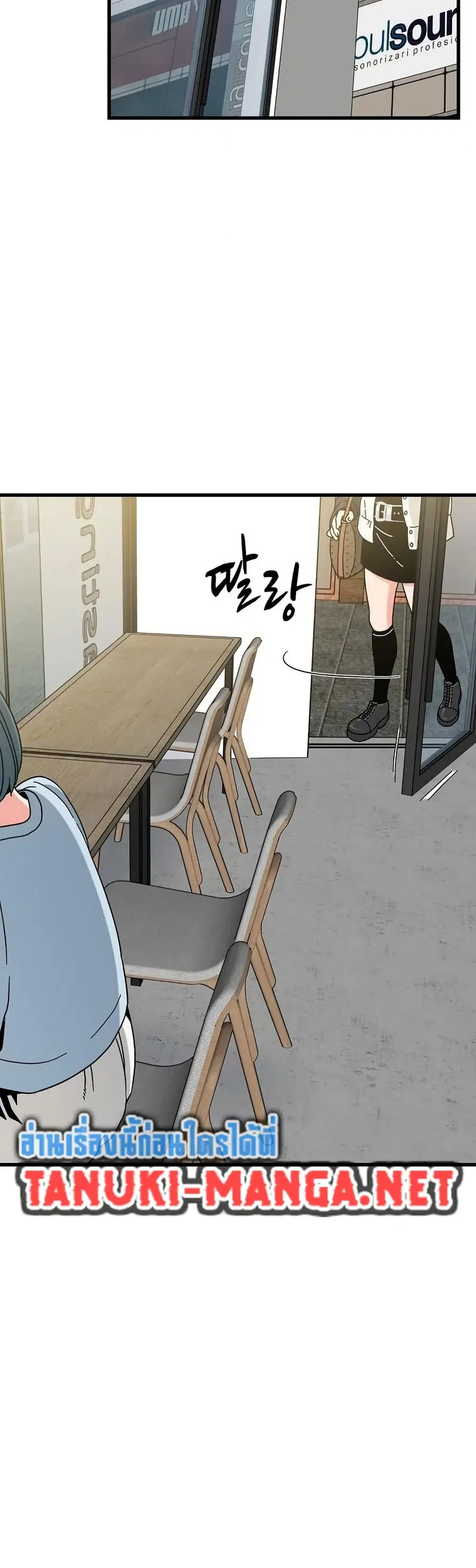 The Turning Point ตอนที่ 104 — page 2 of 50
