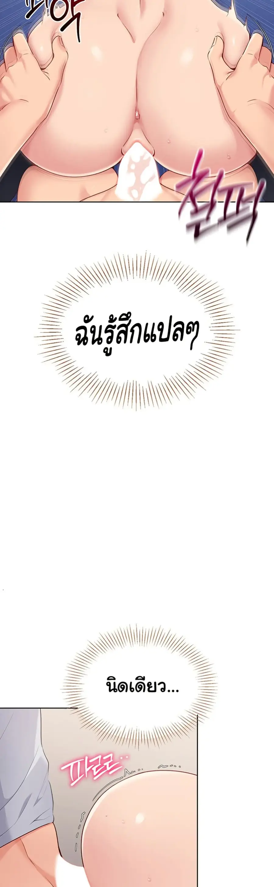 Set Up ตอนที่ 27 — page 27 of 50