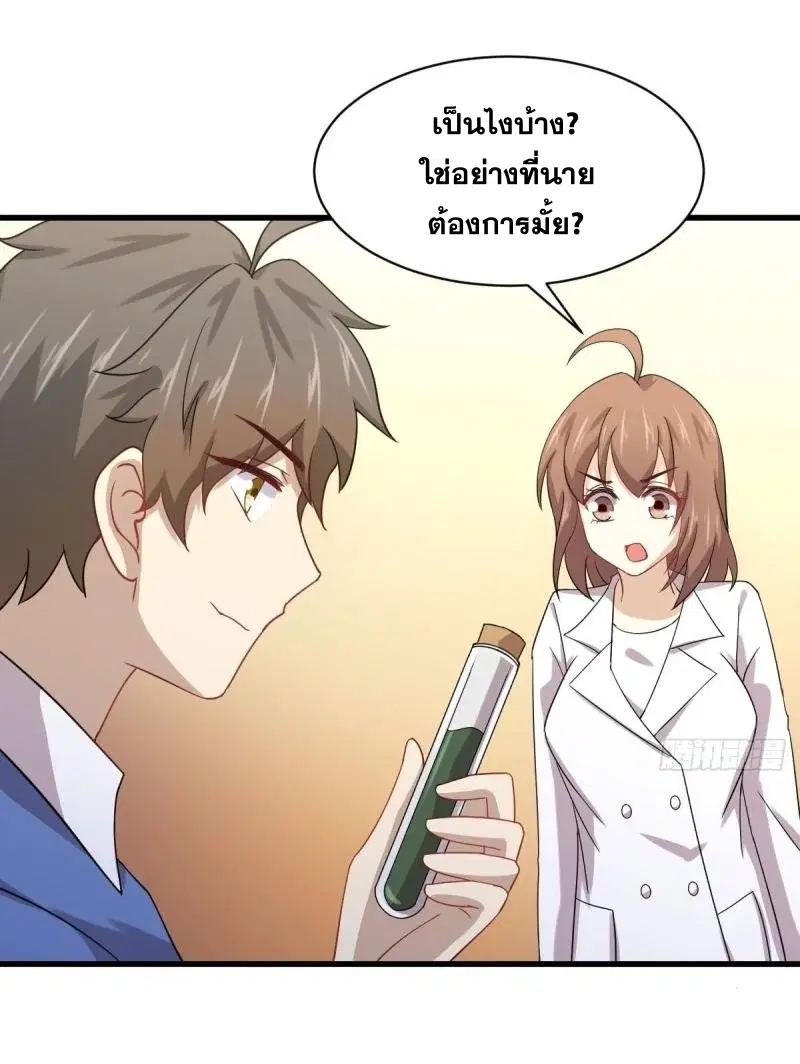 Immortal Swordsman in the Reverse World ตอนที่ 113 — page 47 of 82