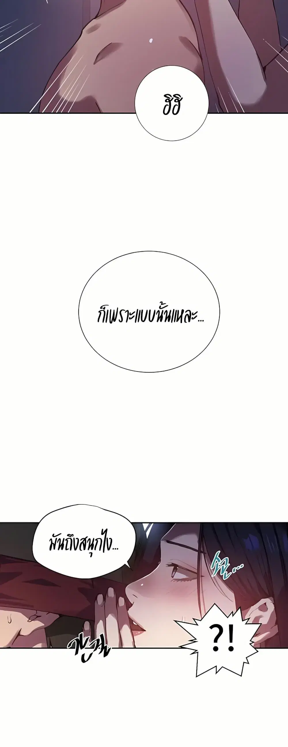 Secret Class ตอนที่ 310 — page 39 of 50