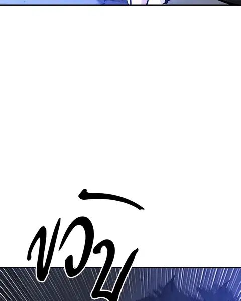 The Player ตอนที่ 58 — page 64 of 168