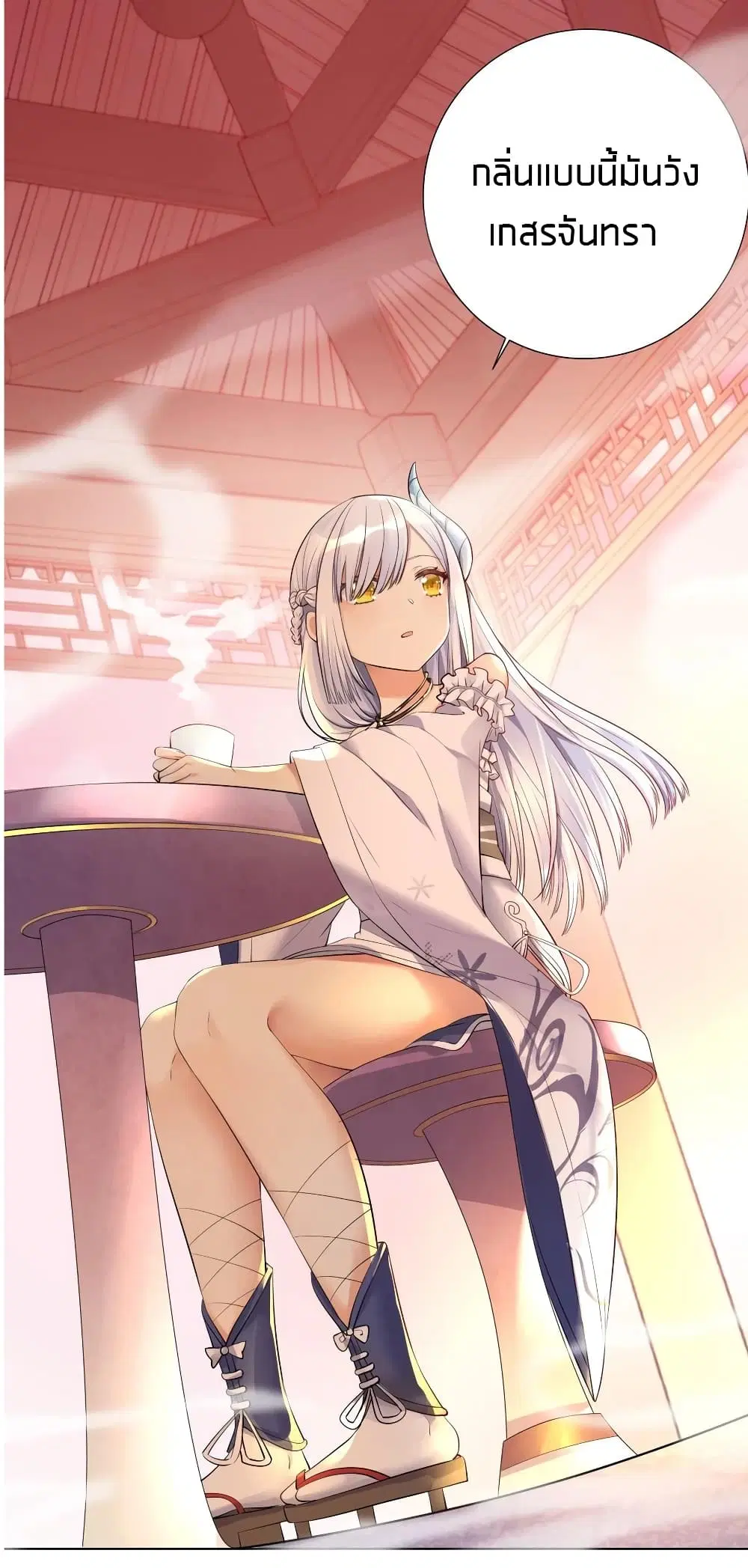 What Happended? Why I become to Girl? ตอนที่ 20 — page 13 of 41