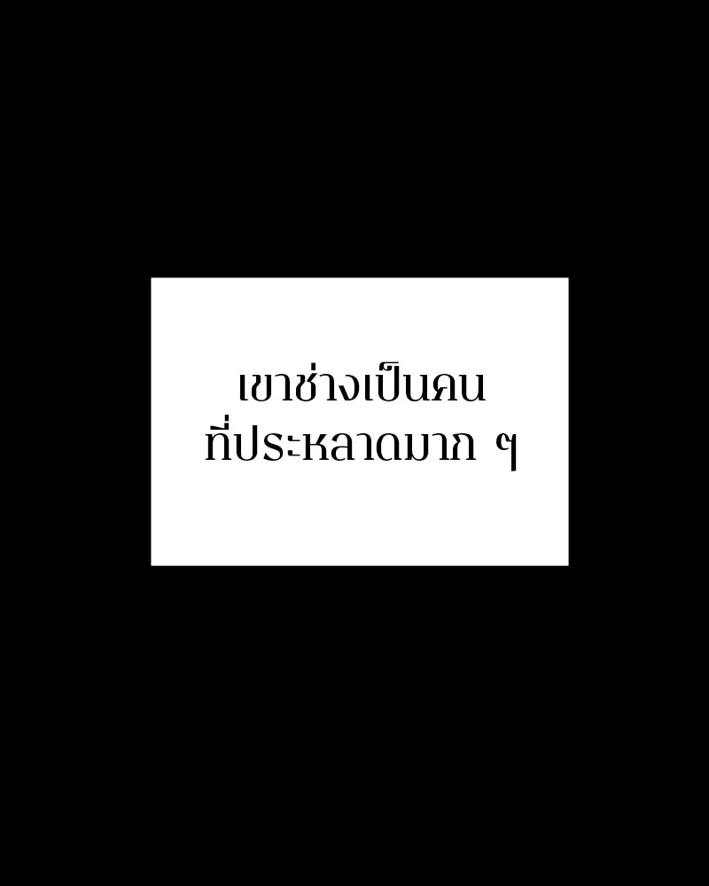 The Player ตอนที่ 142 — page 33 of 167