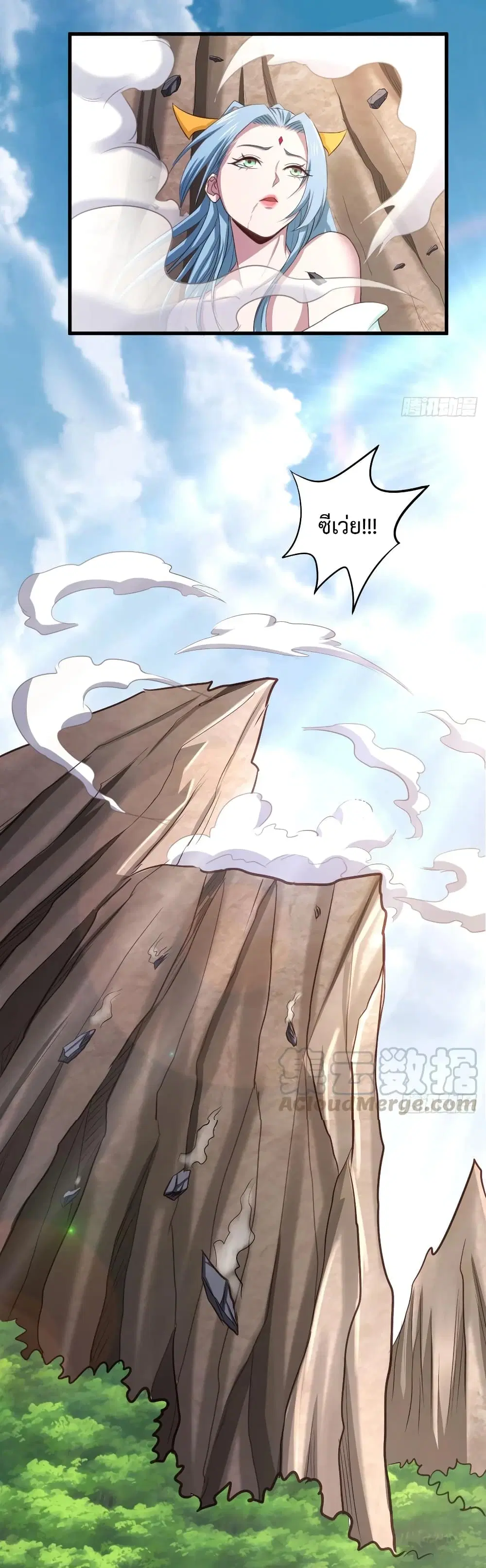 Super Harem Card ตอนที่ 38 — page 39 of 40