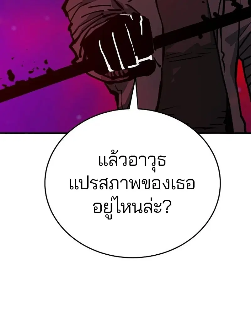 The Player ตอนที่ 163 — page 77 of 192