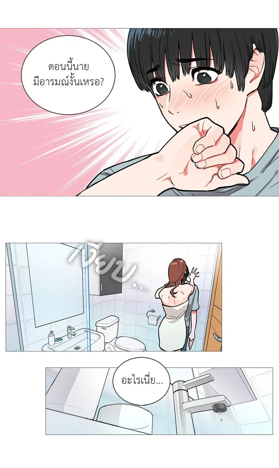 Sadistic Beauty ตอนที่ 1 — page 4 of 46