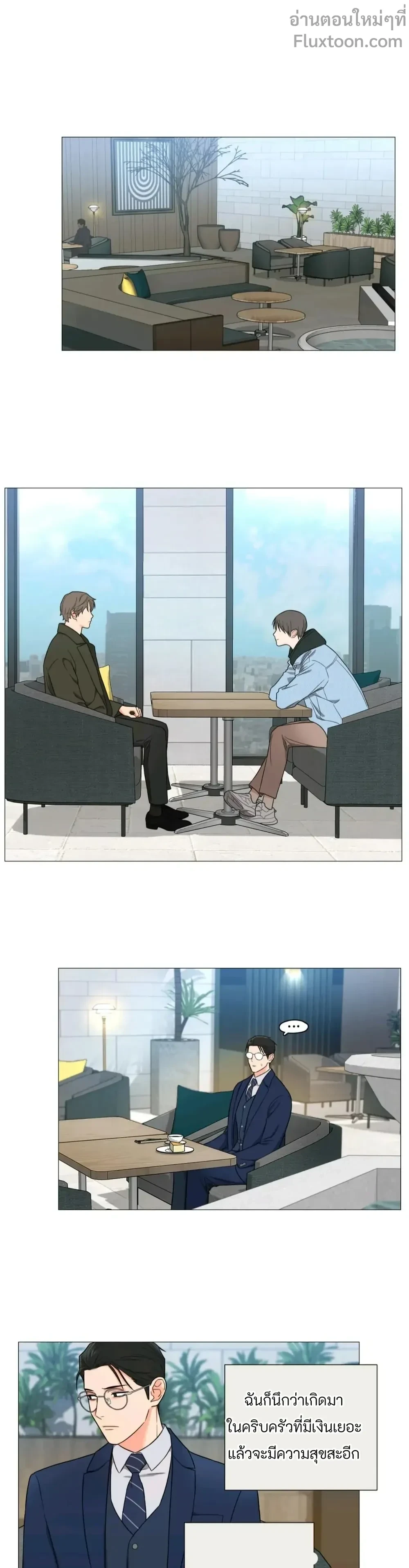 sadistic beauty (side story b) ตอนที่ 9 — page 7 of 13