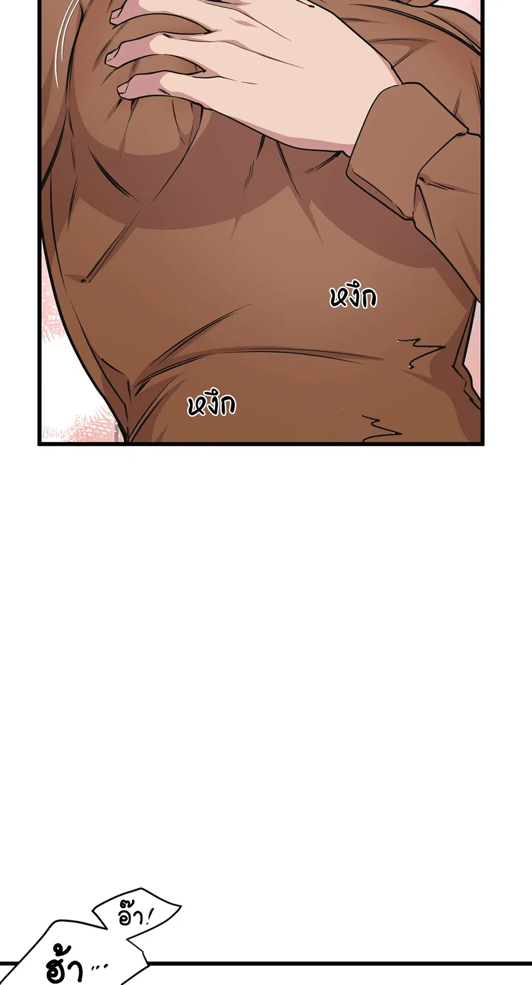 Full Volume ตอนที่ 33 — page 36 of 61