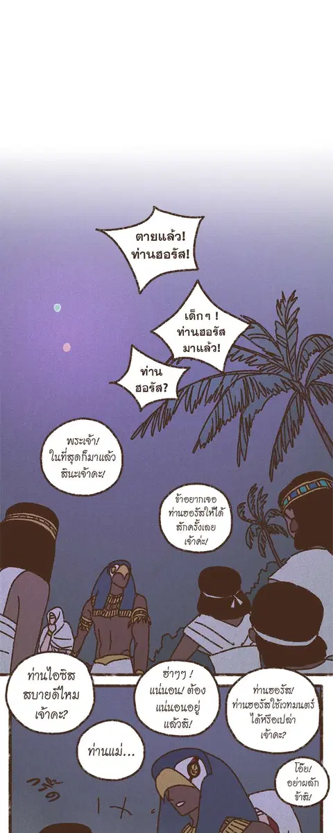 ENNEAD ตอนที่ 55 — page 2 of 27