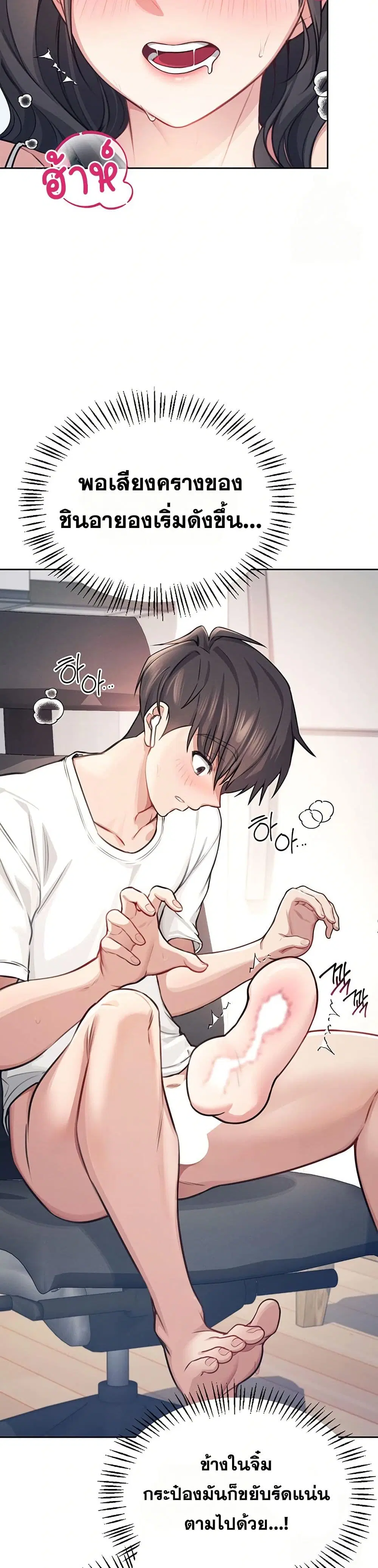 Wireless Touch ตอนที่ 2 — page 36 of 51