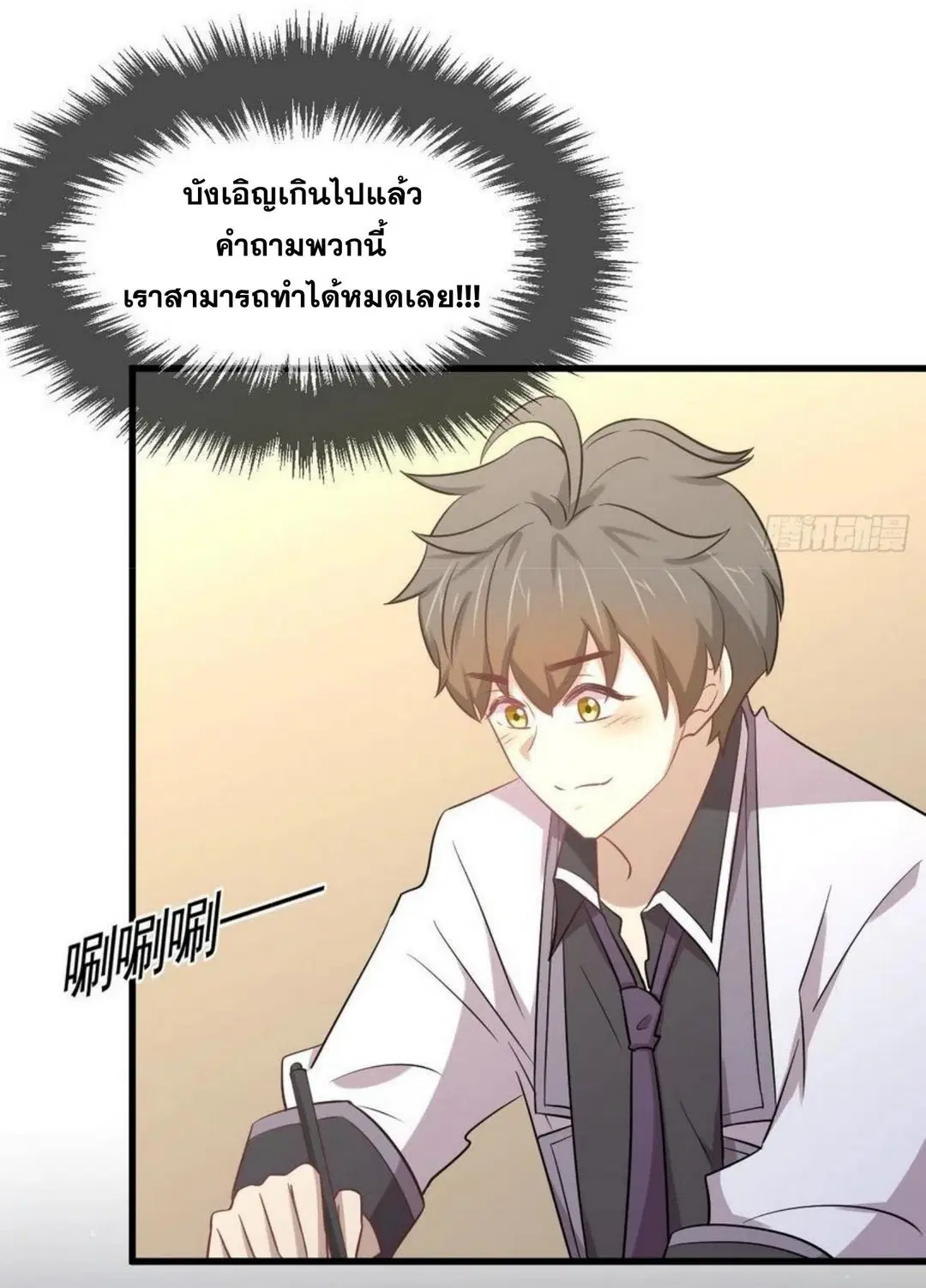 Immortal Swordsman in the Reverse World ตอนที่ 215 — page 26 of 44