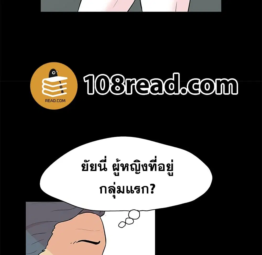 Project Utopia ตอนที่ 97 — page 37 of 75