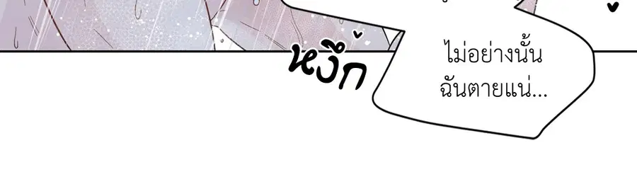 A Man of Virtue ตอนที่ 32 — page 9 of 49