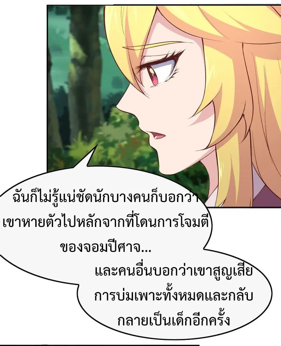 Super Harem Card ตอนที่ 8.2 — page 19 of 47