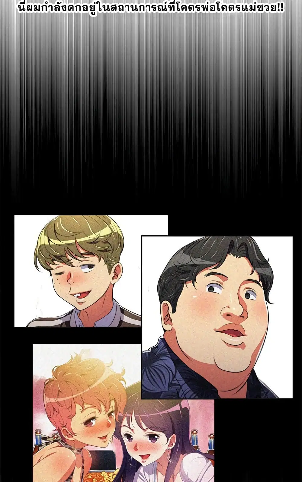 My High School Bully ตอนที่ 5 — page 44 of 52