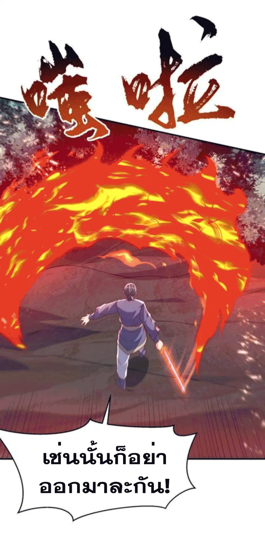 Wu Ni ตอนที่ 210 — page 28 of 37