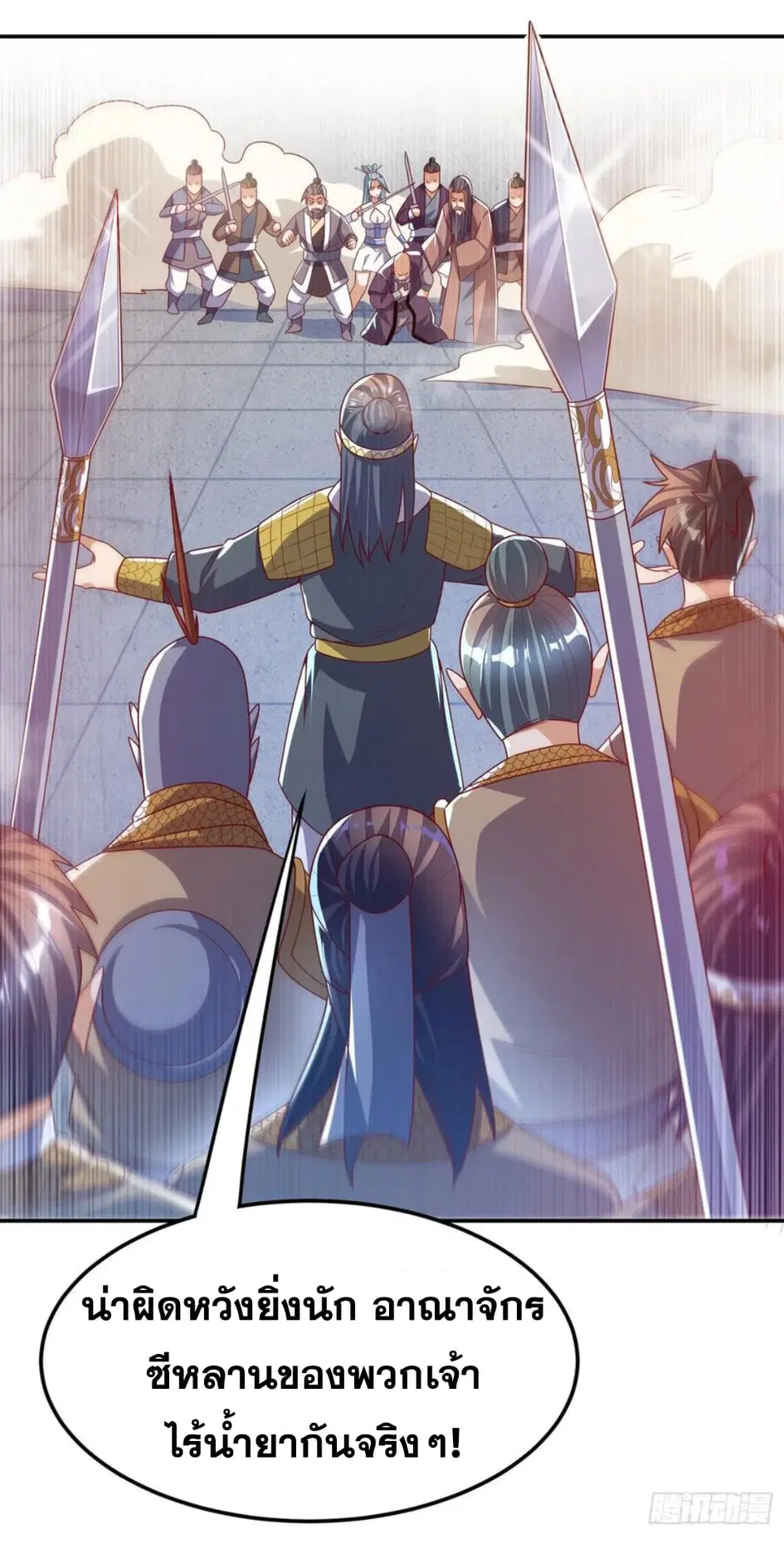 Wu Ni ตอนที่ 181 — page 29 of 34