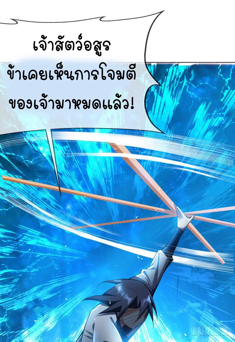 Wu Ni ตอนที่ 21 — page 12 of 54