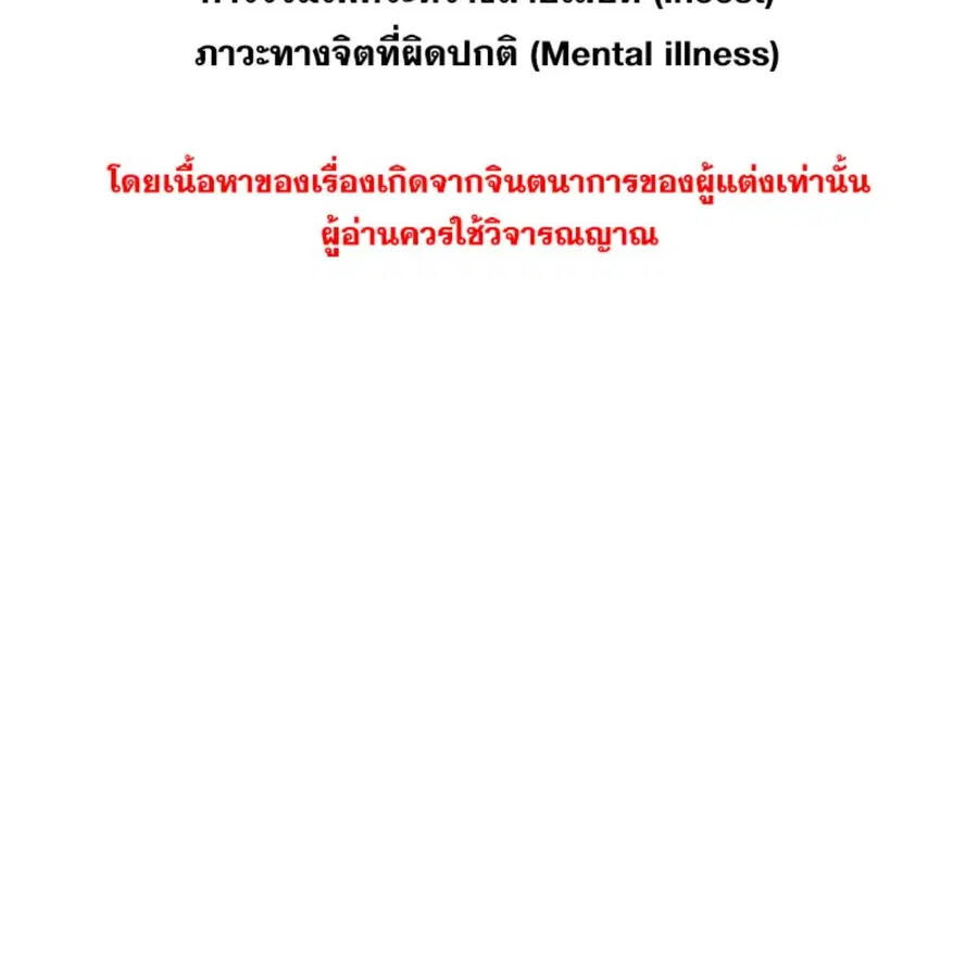 ENNEAD ตอนที่ 113 — page 2 of 69