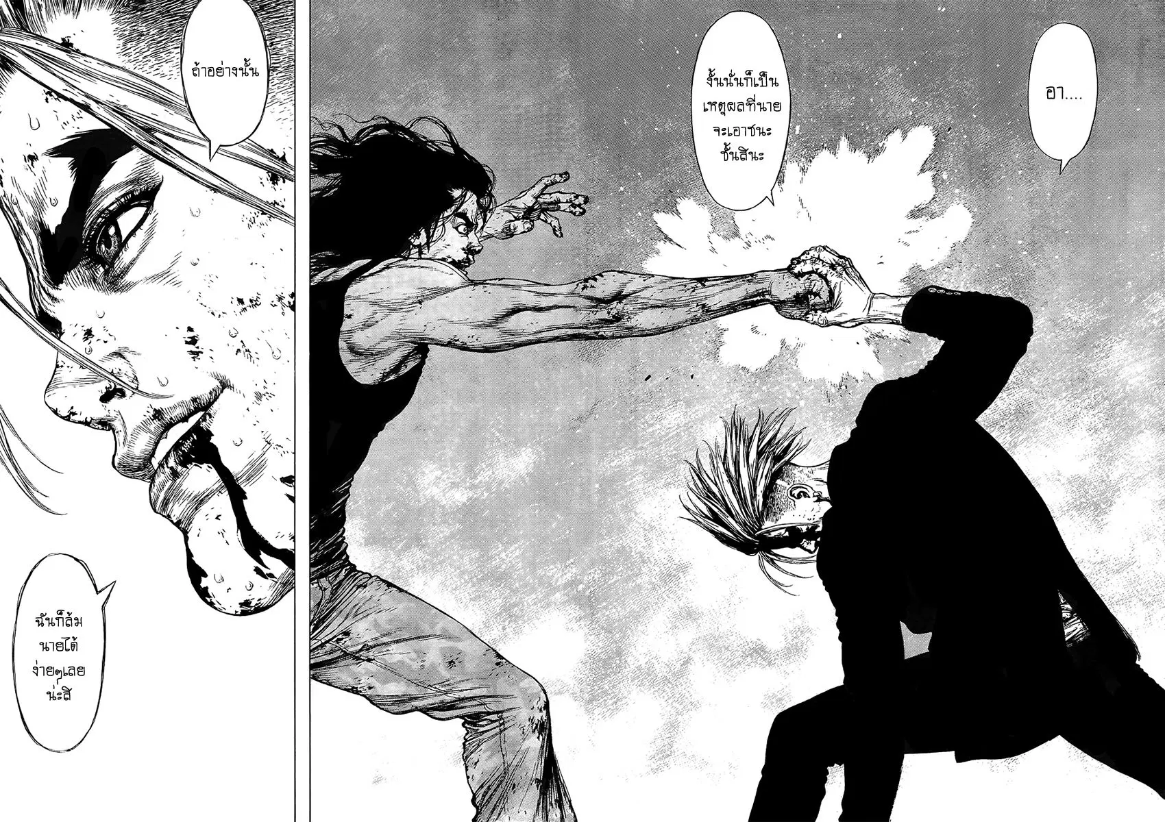 Sun-ken Rock ตอนที่ 118 — page 6 of 18