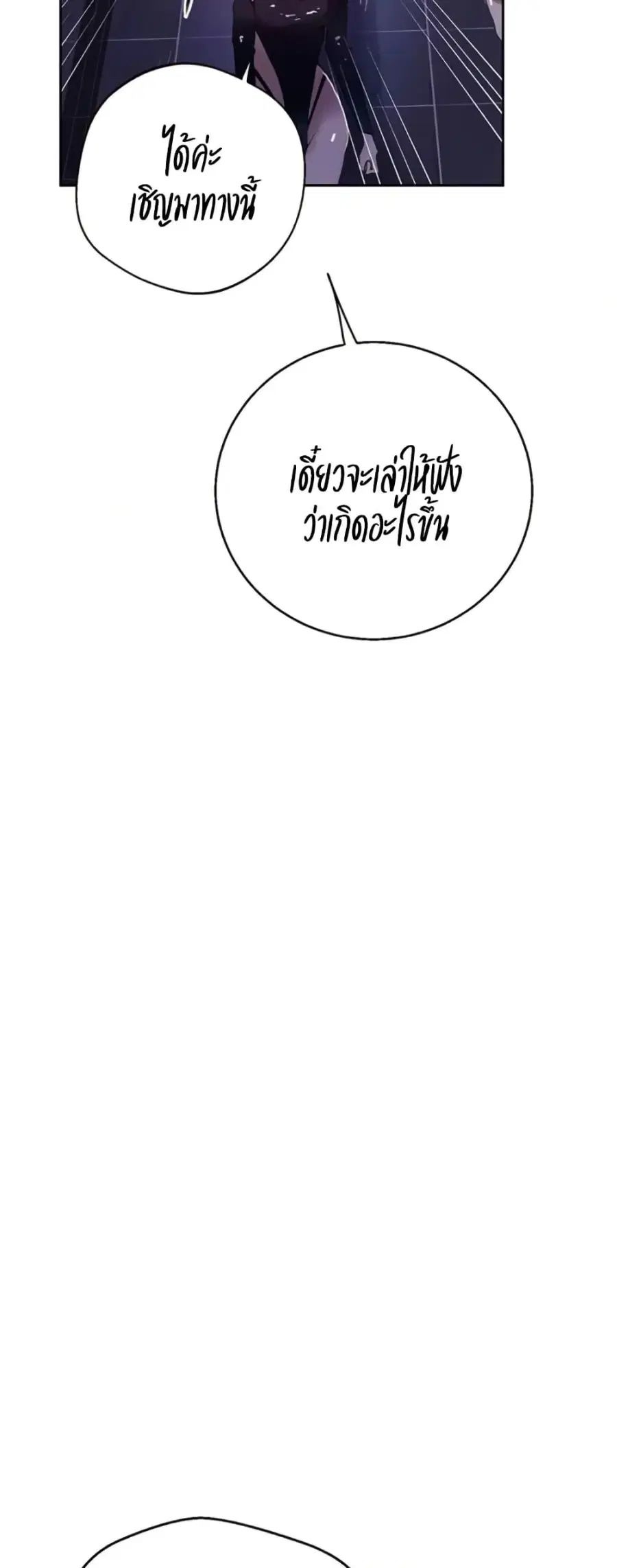 Secret Class ตอนที่ 288 — page 5 of 50
