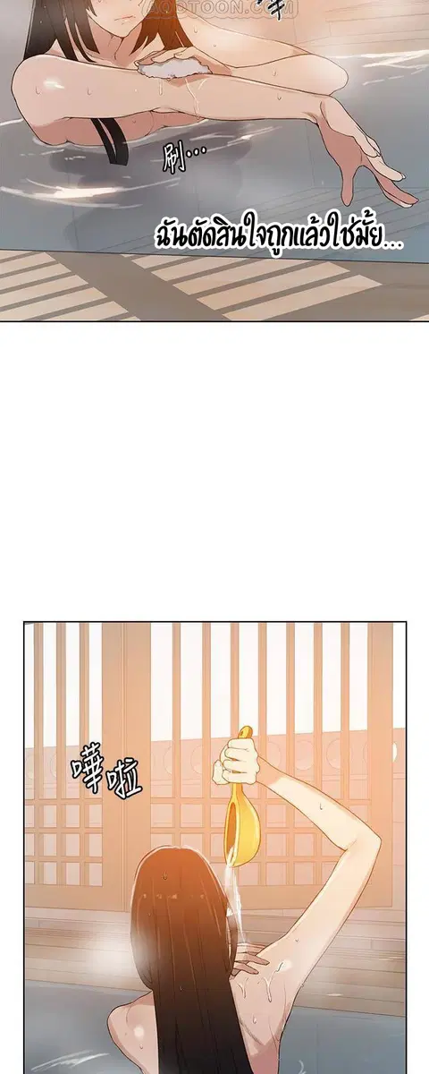 Secret Class ตอนที่ 22 — page 19 of 51