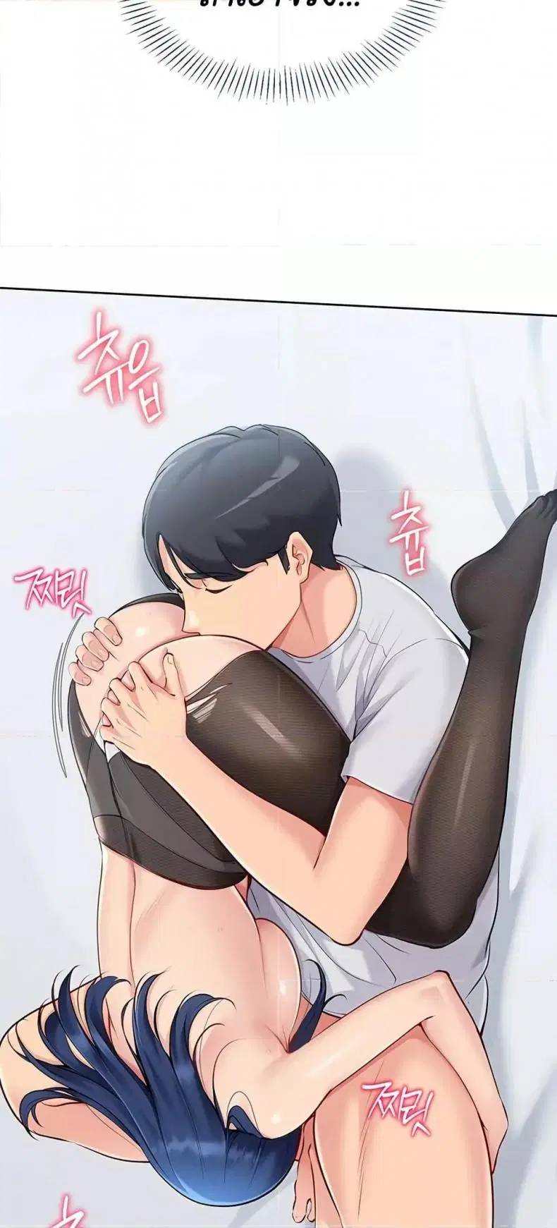 Set It! ตอนที่ 49 — page 66 of 79