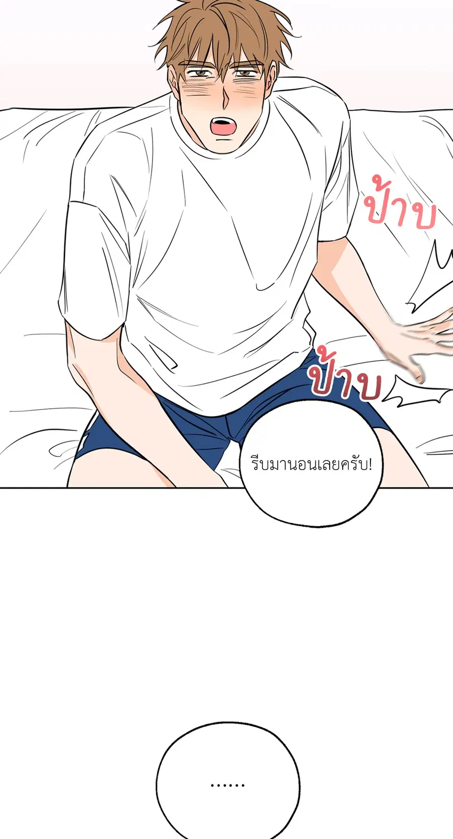 Lucky Paradise ตอนที่ 10 — page 18 of 56