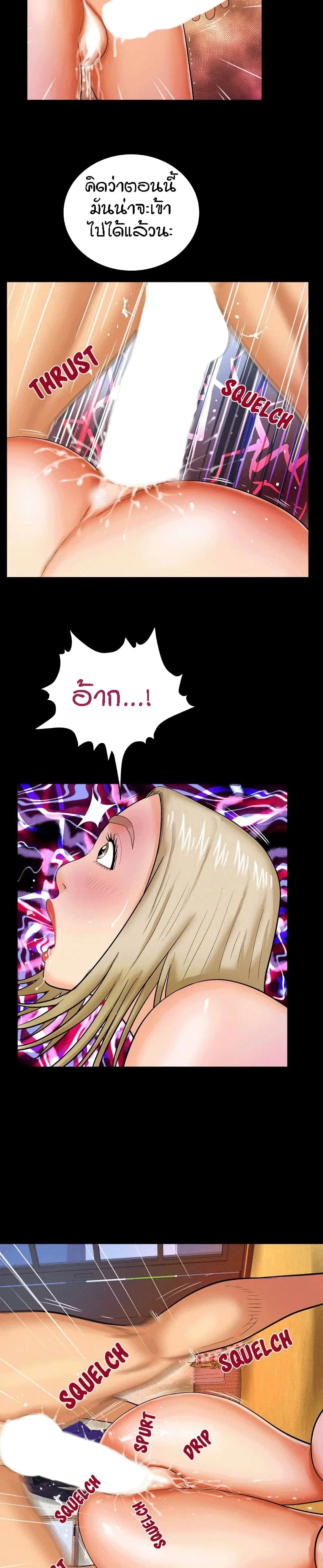 My Aunt ตอนที่ 9 — page 3 of 19