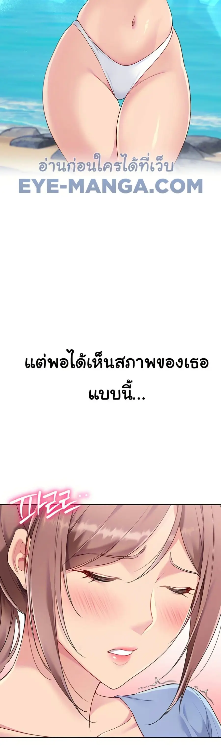 Set Up ตอนที่ 45 — page 17 of 51