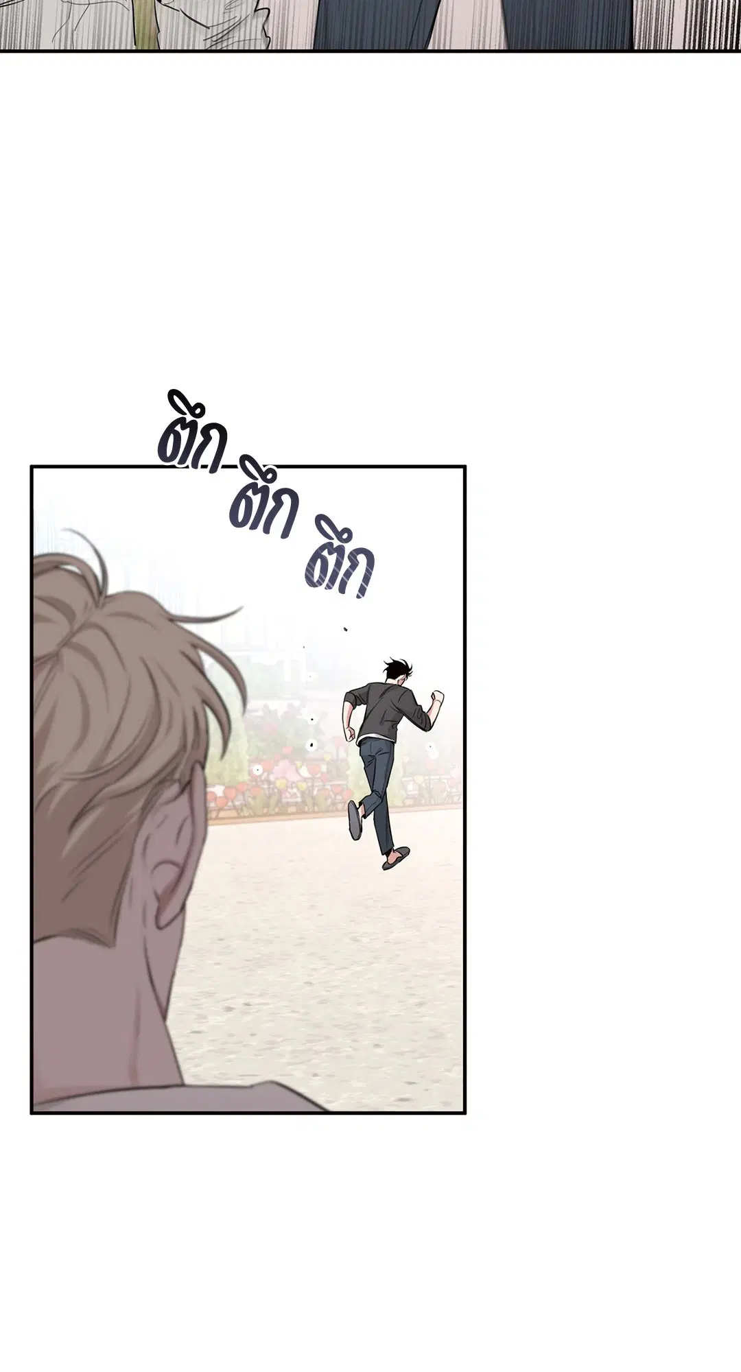 Roses and Champagne ตอนที่ 13 — page 5 of 78