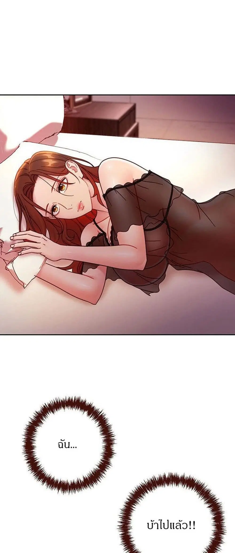 Stepmother Friends ตอนที่ 56 — page 33 of 41