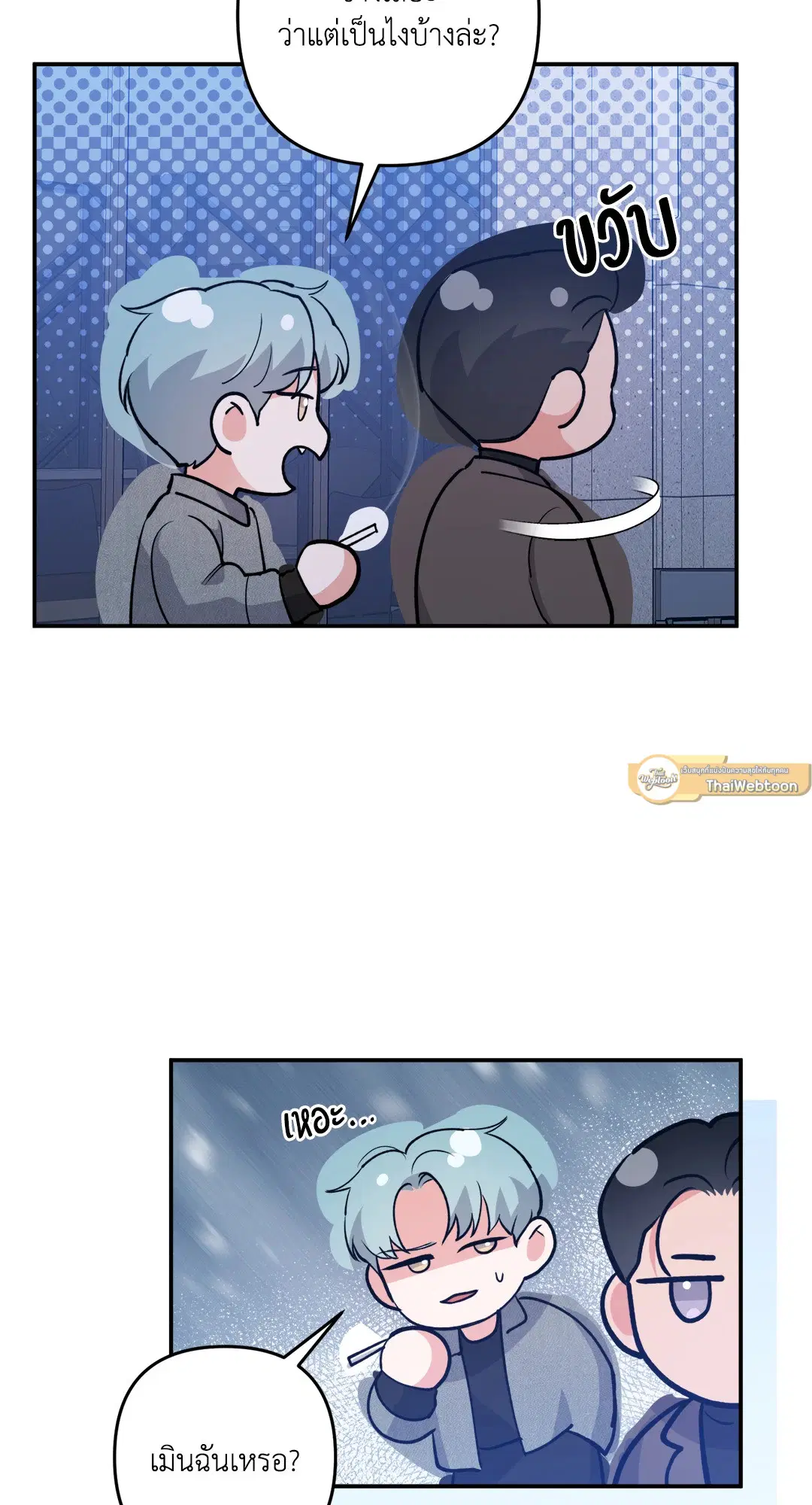 Roses and Champagne ตอนที่ 56 — page 33 of 63