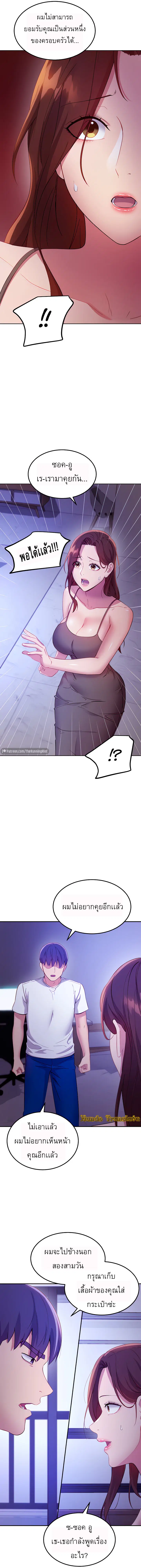 Stepmother Friends ตอนที่ 107 — page 15 of 16