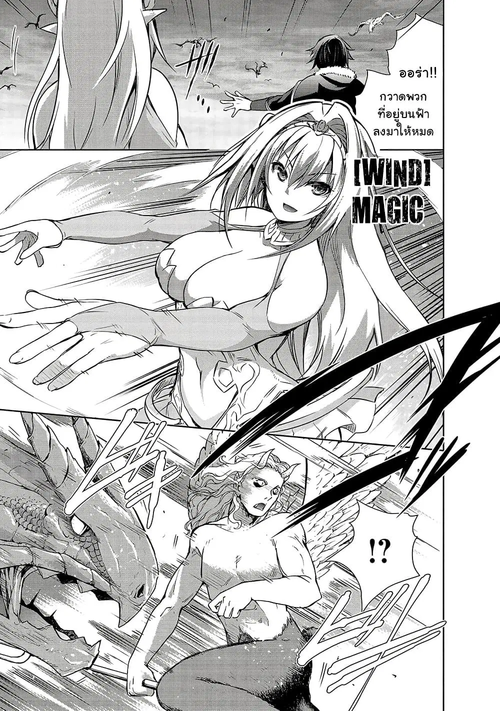 Maou-sama no Machizukuri! ~Saikyou no Danjon wa Kindai Toshi~ ตอนที่ 36.1 — page 3 of 12
