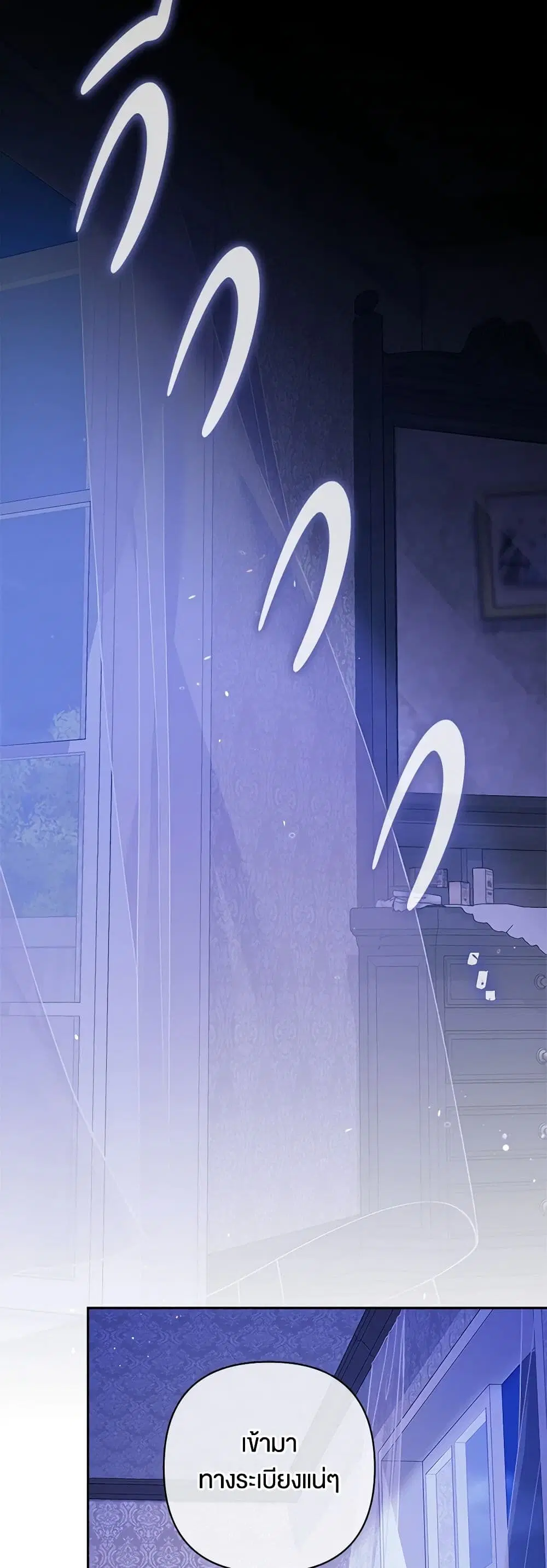 The Broken Ring – This Marriage Will Fail Anyway ตอนที่ 76 — page 9 of 45