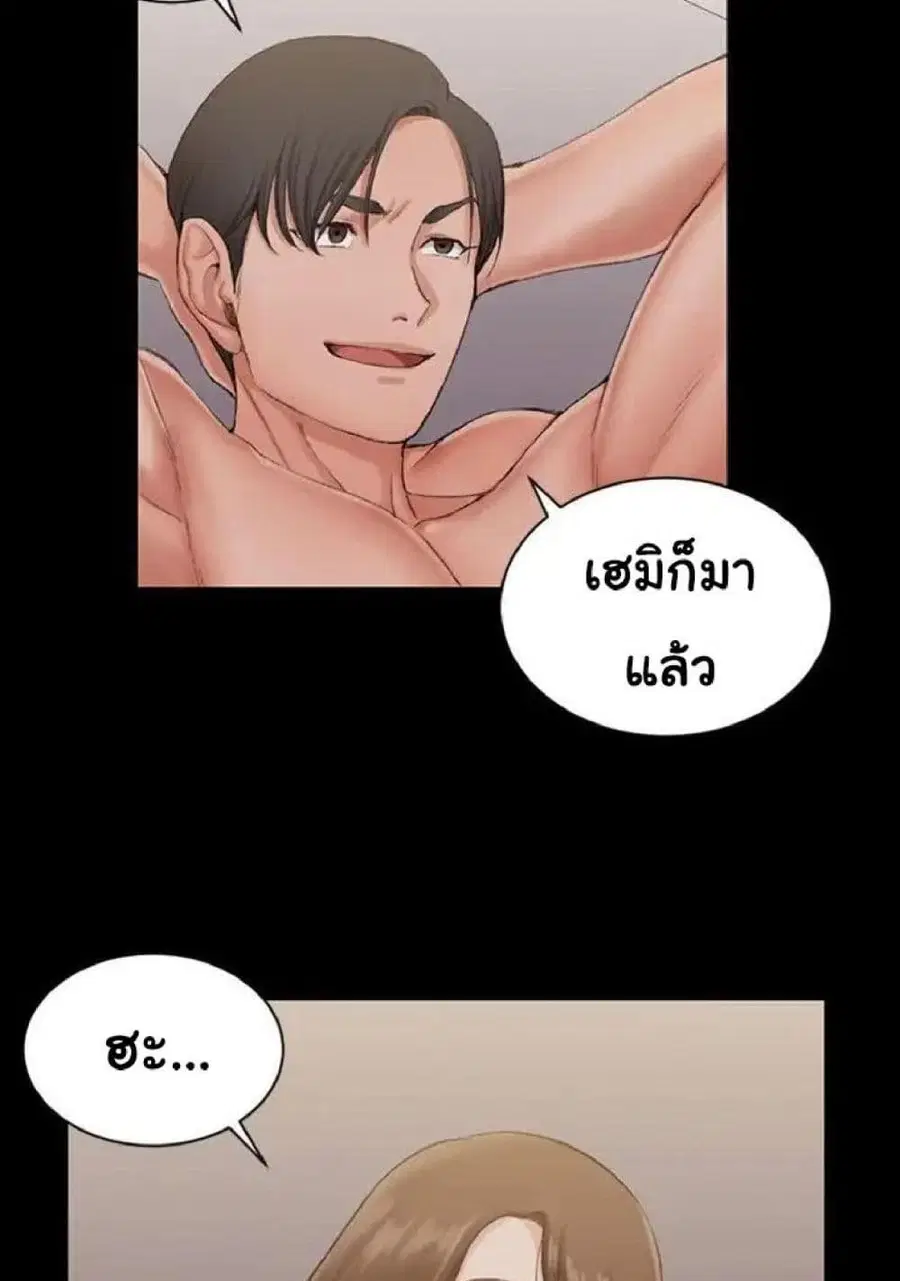 His Place ตอนที่ 16 — page 54 of 82