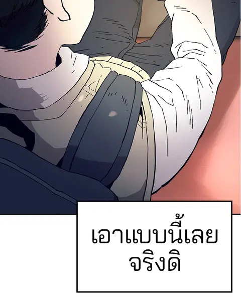 The Player ตอนที่ 1 — page 43 of 246