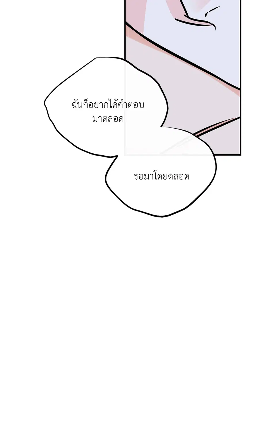 Lucky Paradise ตอนที่ 78 — page 34 of 65