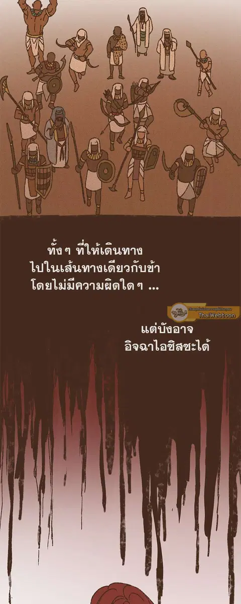 ENNEAD ตอนที่ 72 — page 25 of 30