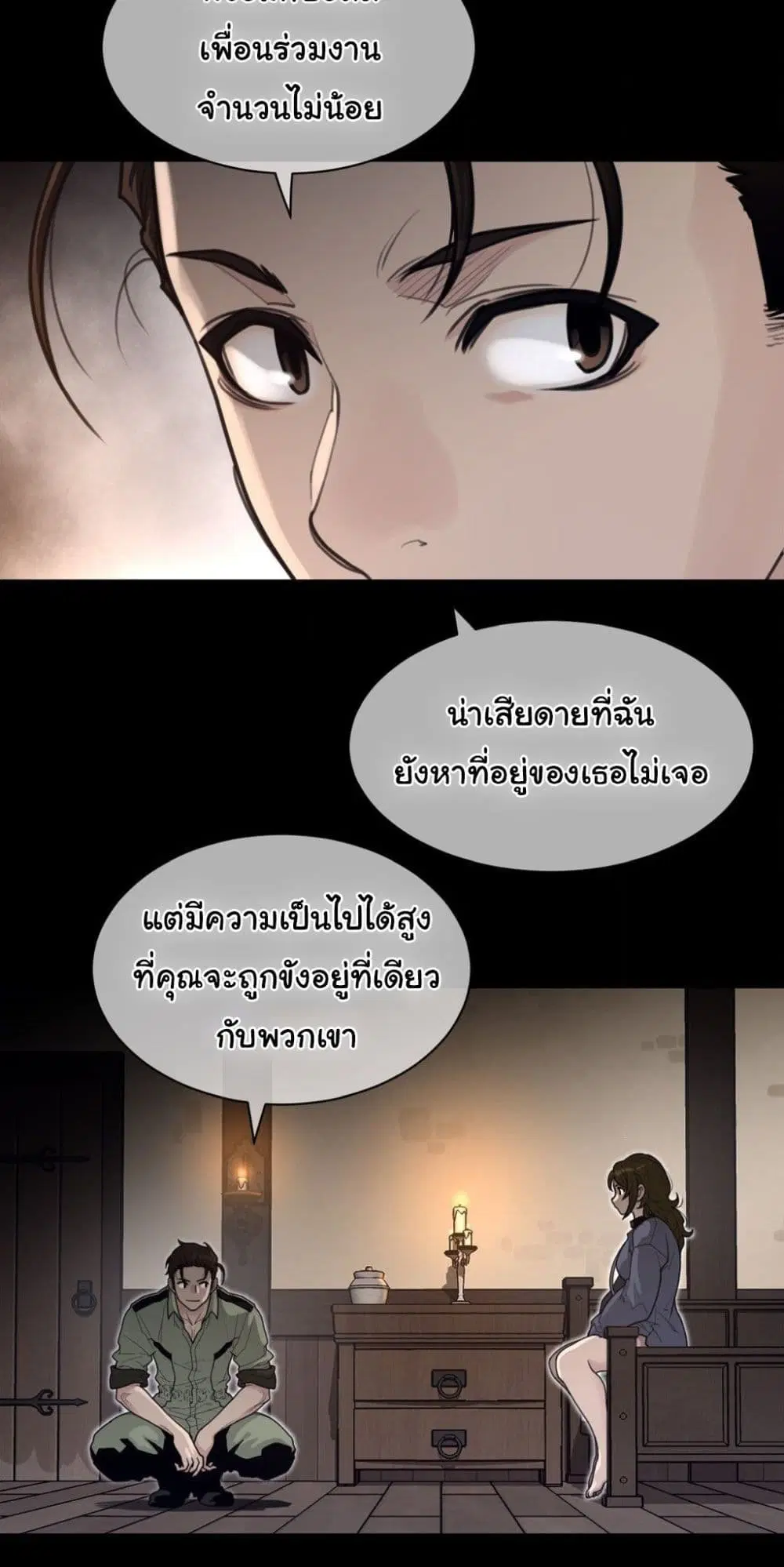 Perfect Half ตอนที่ 192 — page 19 of 41