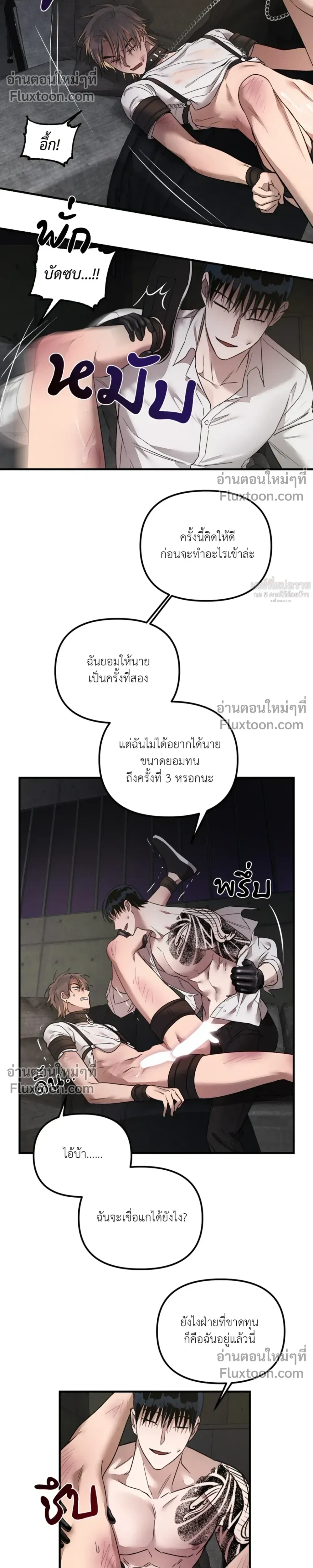 KEEP A DOG – คีป อะ ด็อก (จบ) ตอนที่ 3 — page 8 of 28