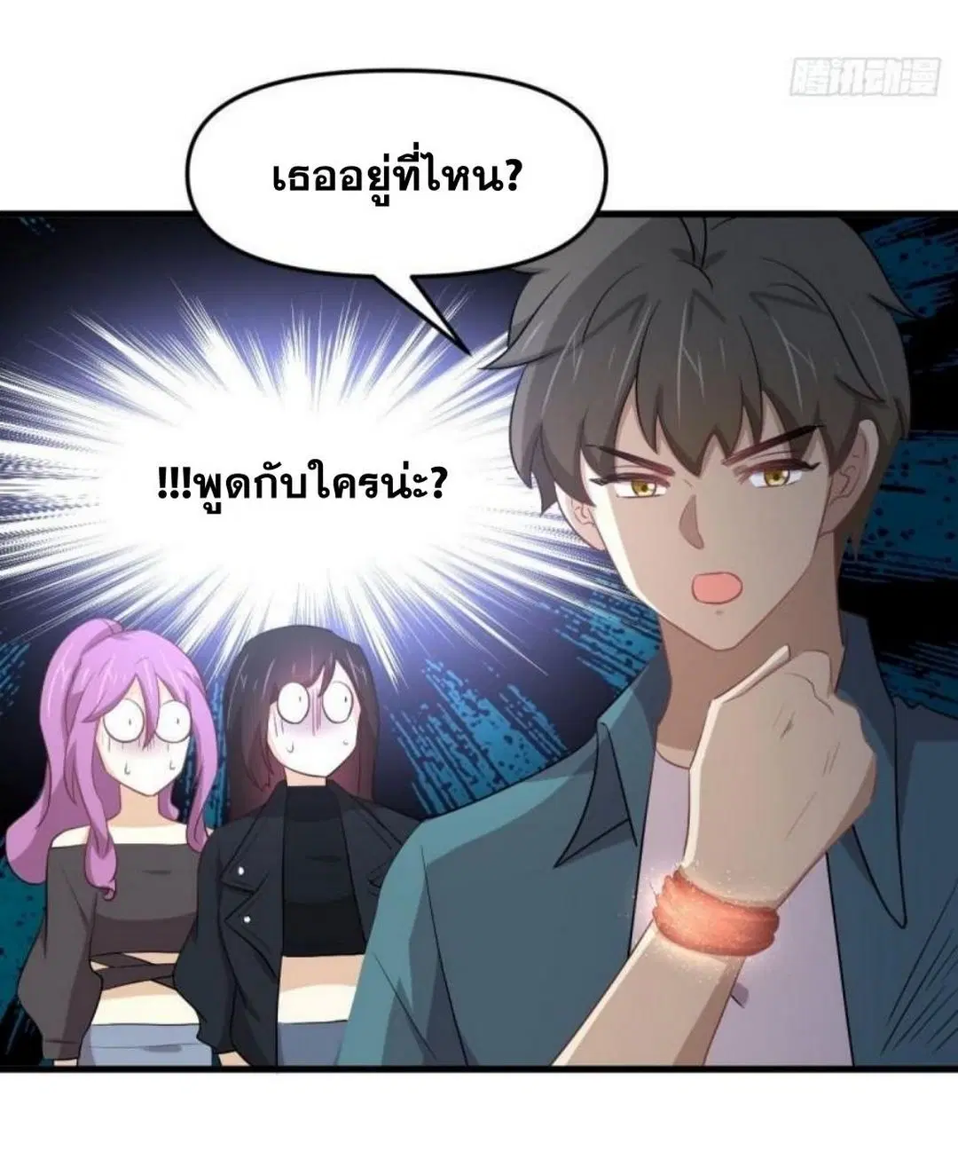 Immortal Swordsman in the Reverse World ตอนที่ 303 — page 36 of 41