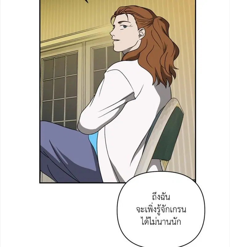 Shutline ตอนที่ 85 — page 21 of 128