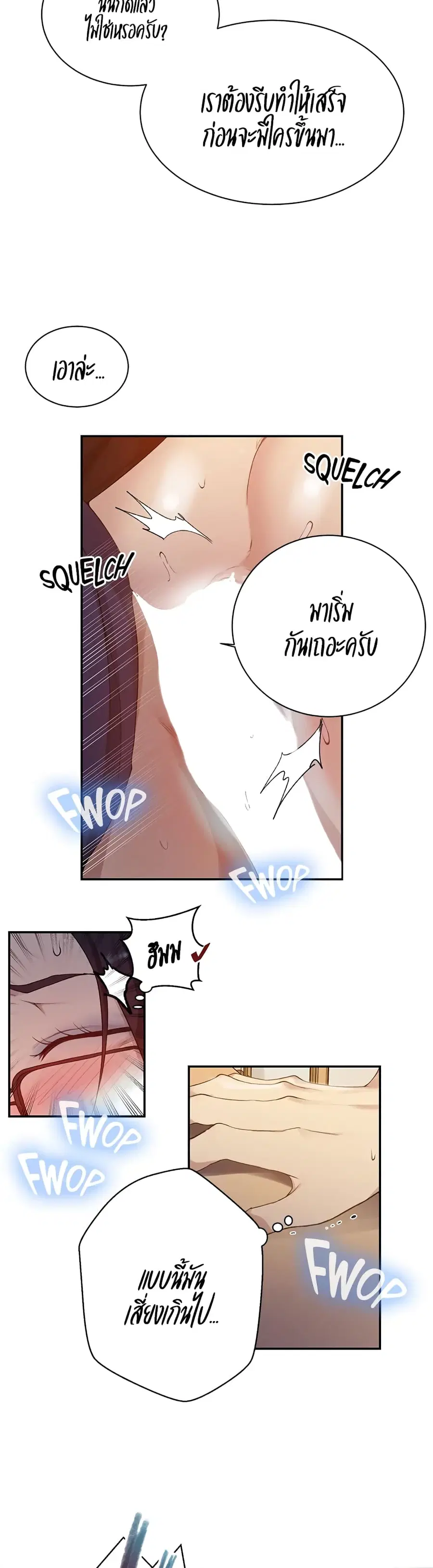 Secret Class ตอนที่ 125 — page 8 of 30