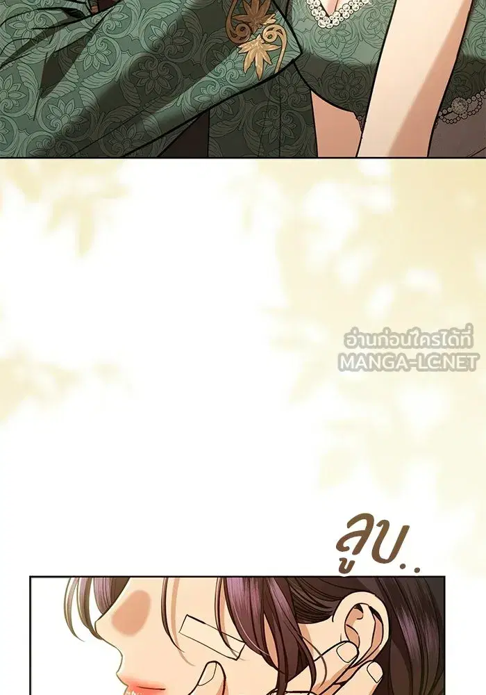 To My Husband’s Mistress ตอนที่ 115 — page 12 of 105