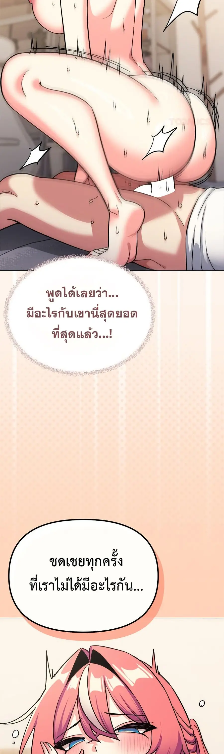 Stop Smoking ตอนที่ 59 — page 20 of 63