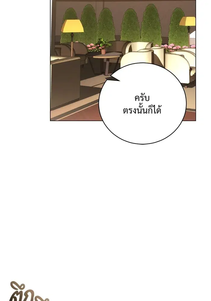 To My Husband’s Mistress ตอนที่ 42 — page 20 of 112