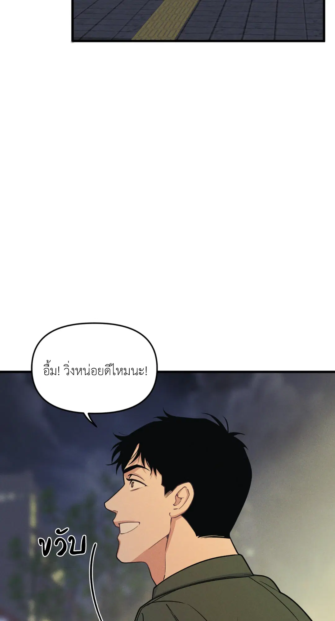 Full Volume ตอนที่ 76.24 — page 50 of 62